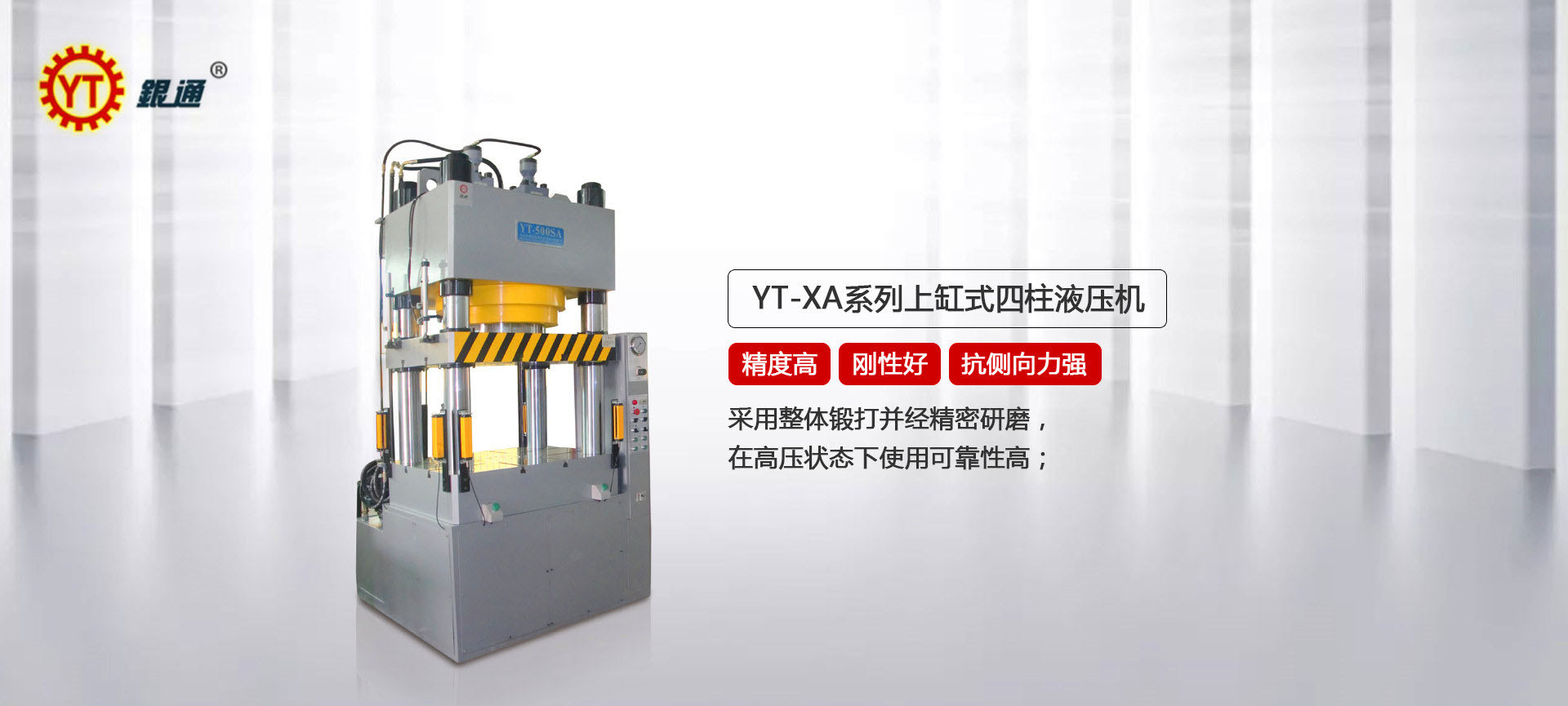 大型單柱液壓機(jī)多少錢